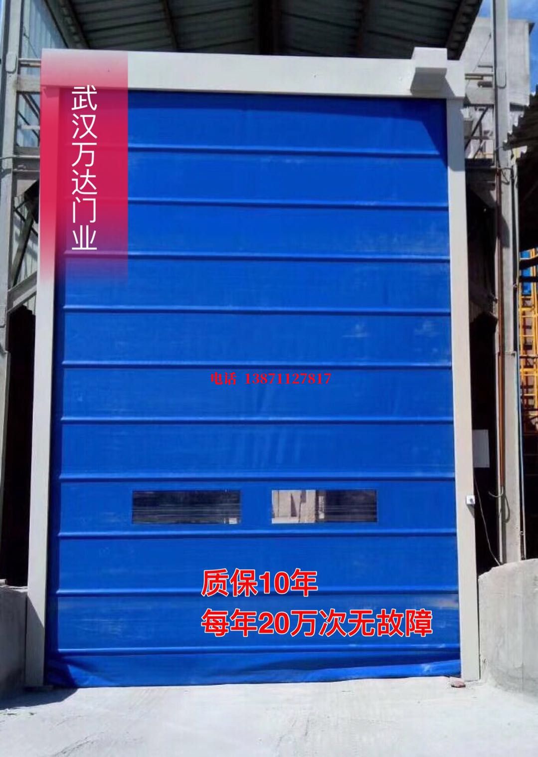 渭南防爆卷帘门_COPY